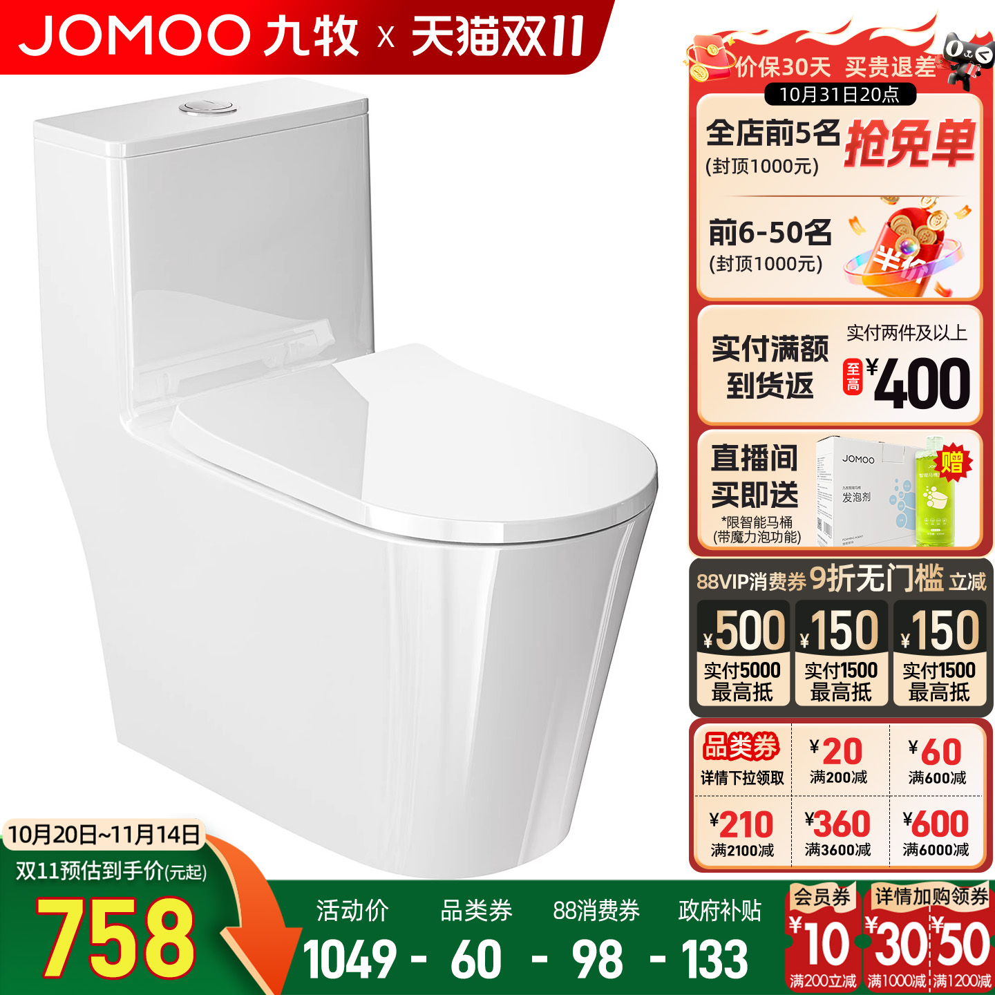 九牧卫浴马桶家用坐便器座虹吸式