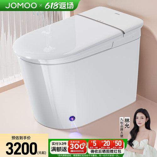 九牧轻智能马桶坐便器座全自动电动小户型尺寸家用带水箱冲洗660P