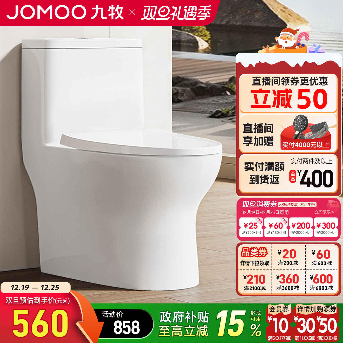 九牧卫浴马桶家用坐便器座虹吸式大冲力小户型尺寸普通卫生间抽水