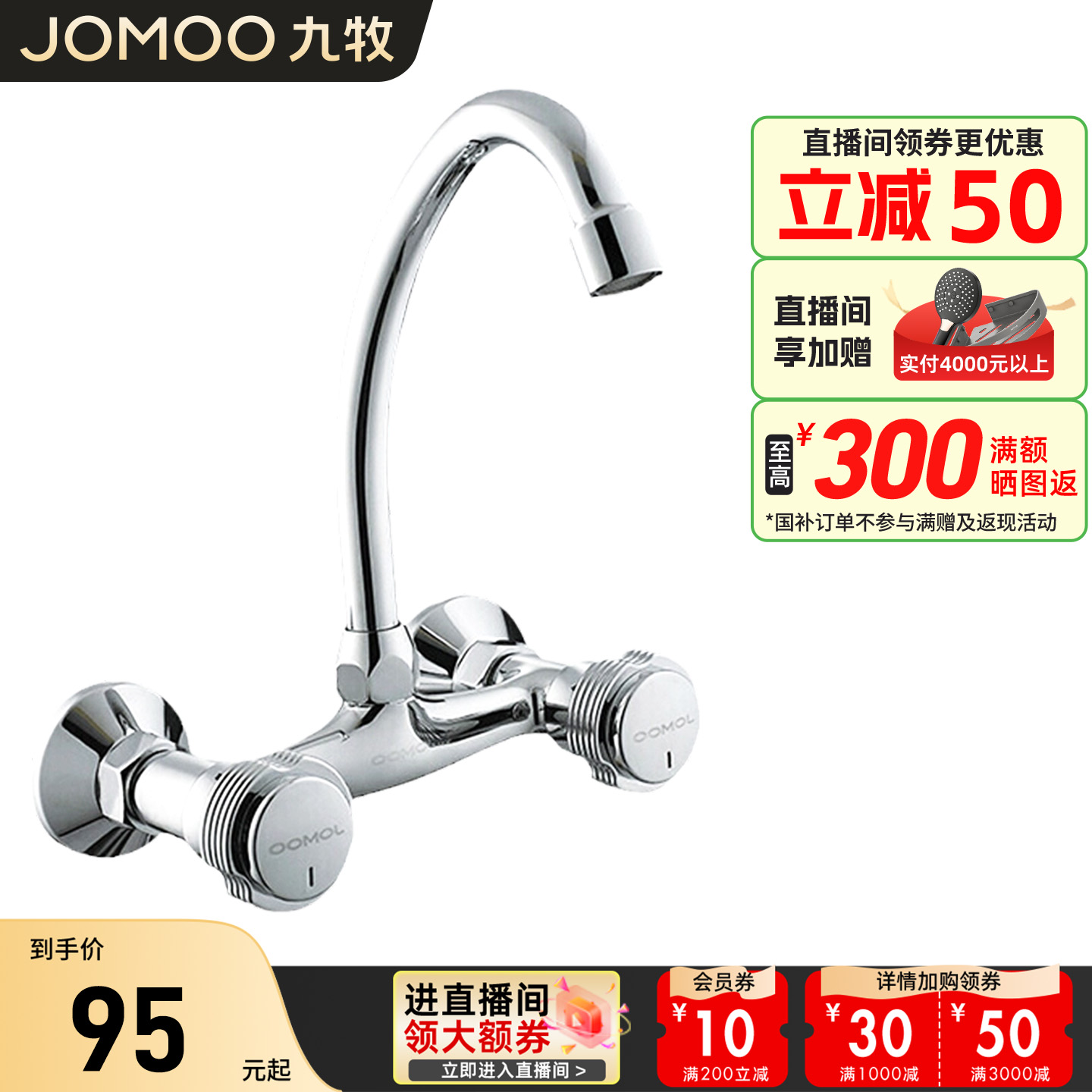 九牧洗菜盆厨房水龙头冷热入墙式阳台洗衣池洗碗旋转防溅专用水槽