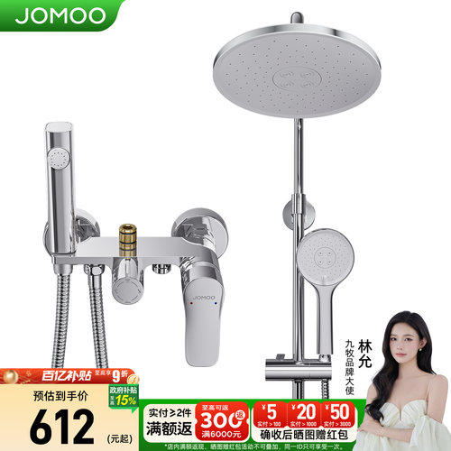 九牧卫浴花洒套装淋浴家用卫生间
