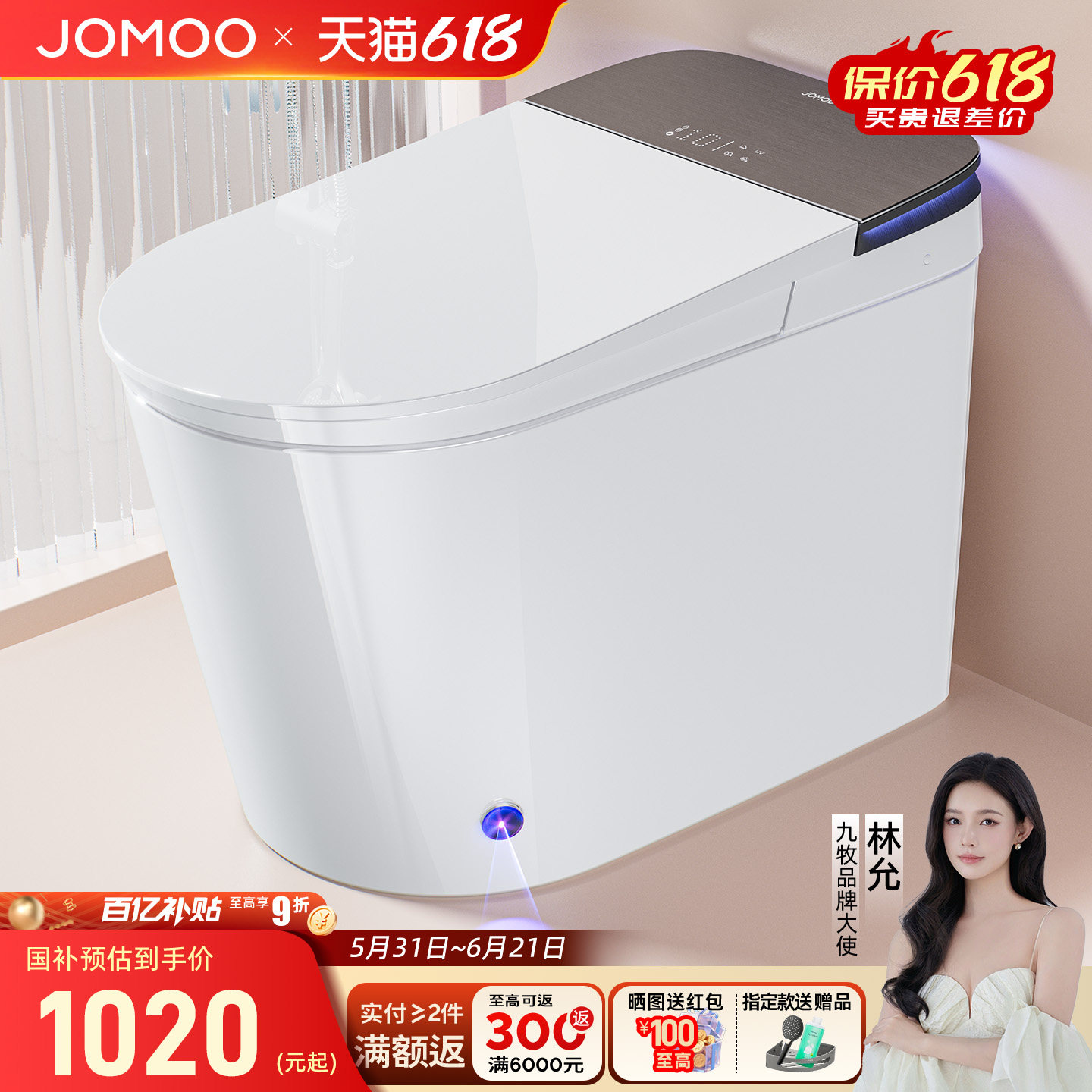 九牧轻智能马桶坐便器座全自动电动小户型小尺寸家用冲洗烘干加热