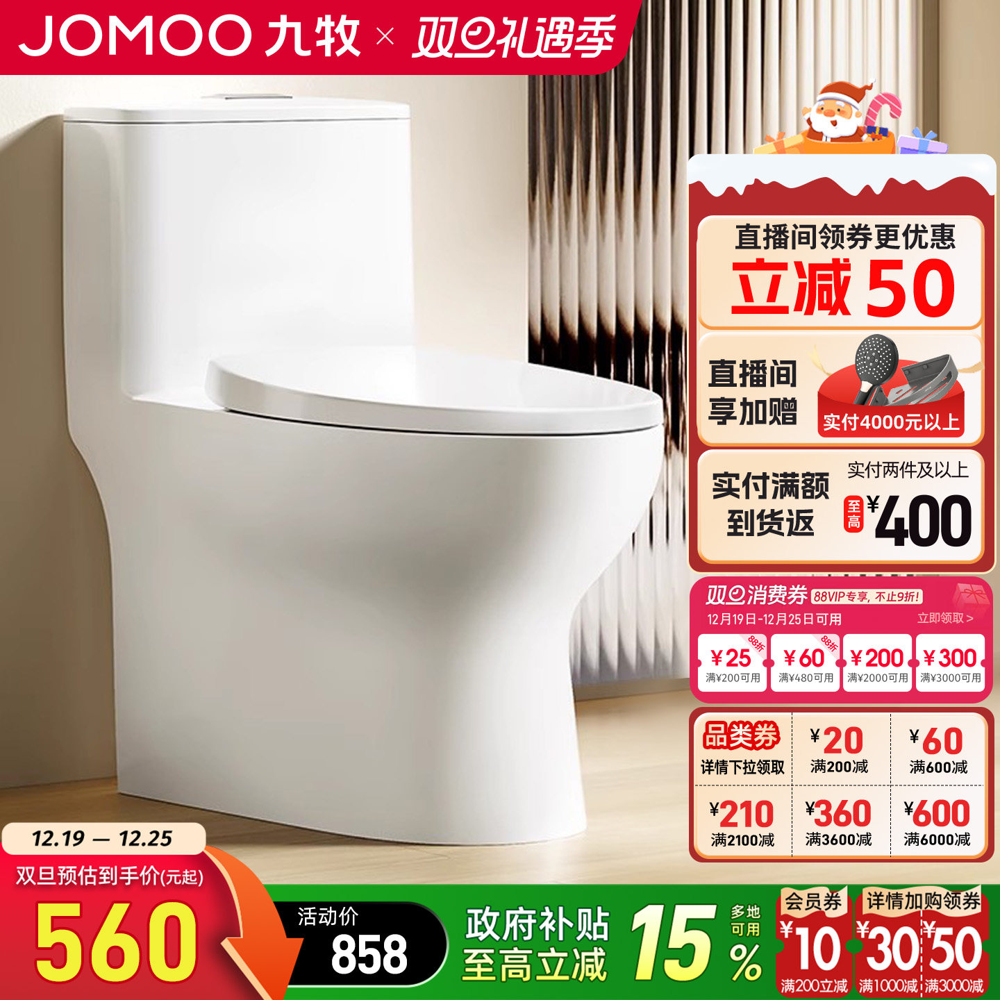 九牧卫浴马桶家用坐便器座虹吸式大冲力小户型尺寸普通卫生间抽水