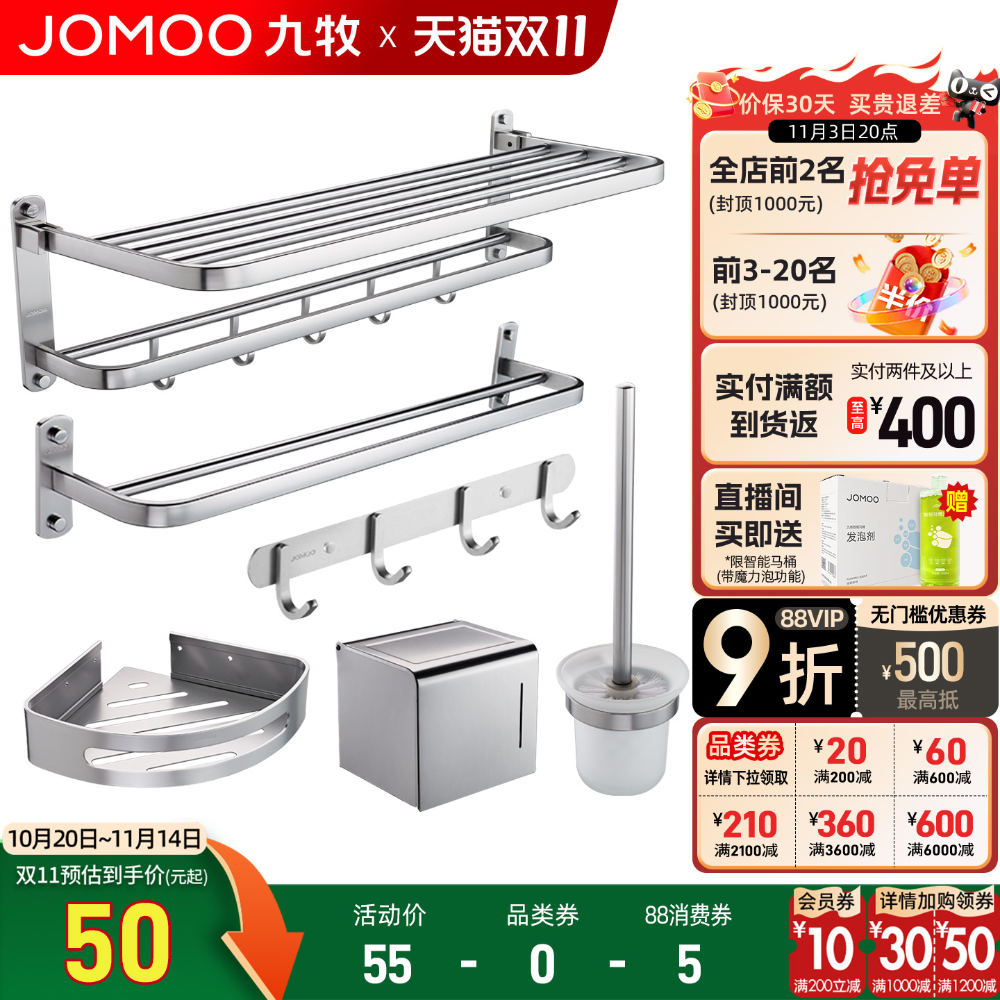 九牧卫浴太空铝毛巾杆双杆浴巾架置物架卫生间浴室毛巾架免打孔