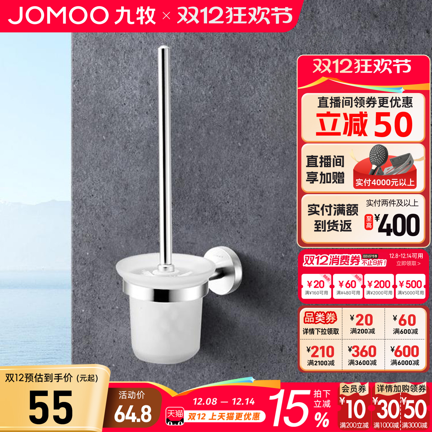 九牧卫浴官方旗舰太空铝马桶刷浴室挂件马桶刷头清洁卫生间厕所刷