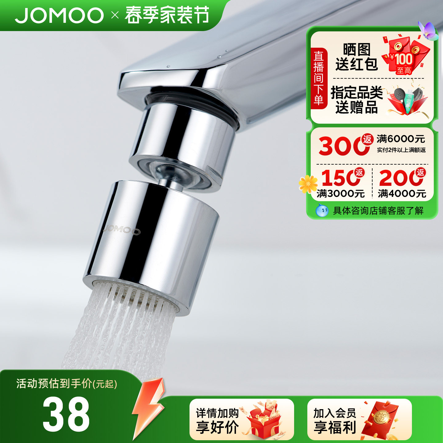 九牧水龙头防溅头延伸器通用万向起泡器延伸水龙头嘴防溅洗漱神器