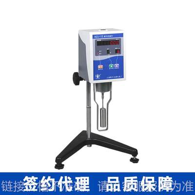 上海衡平NDJ-1S旋转粘度计 实验数显粘度计 食品化妆品粘度测试仪