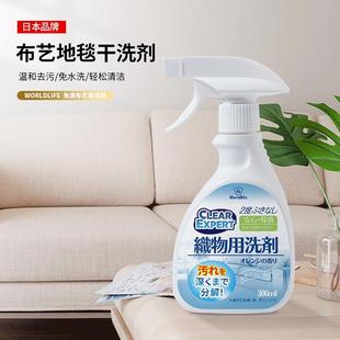 布艺清洁剂免沙发清洁剂水帘洗清理地毯洗去污墙布免床窗干洗剂