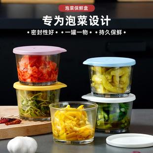 玻璃保鲜密封罐带盖食品咸菜收藏纳盒冰箱冷级菜小菜储物腌罐子