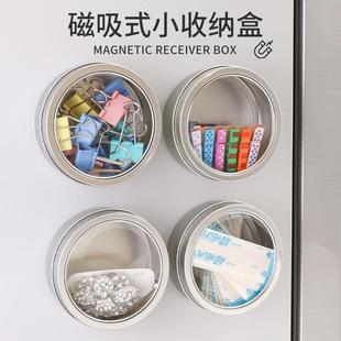 冰箱纳料盒带磁铁圆形铁盒厨收房调存放盒橡日皮筋 本磁吸式