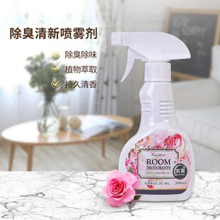 日本进口房间除臭房剂家用沙发雾间车内异味消除喷剂