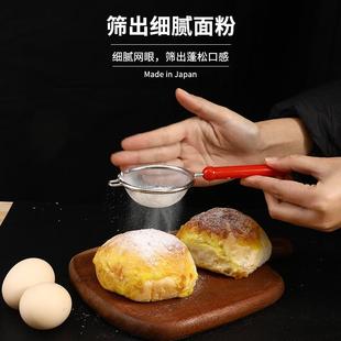不锈钢面焙筛果汁过滤网漏家用厨房烘工粉具手持面茶粉筛
