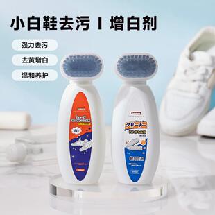 干洗去污渍去黄清洁剂其他衣物清洁 小白鞋 清洗剂球鞋 网鞋 日本洗鞋