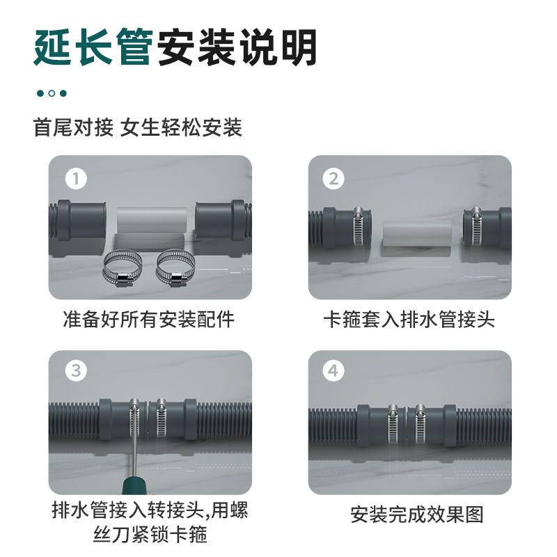 通用洗衣机排水管加长延长管出水管子G半全自动家用波轮放下水软