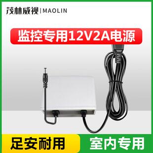 12V2A监控电源适配器室外防水摄像头专用电源盒ups续航电源不间