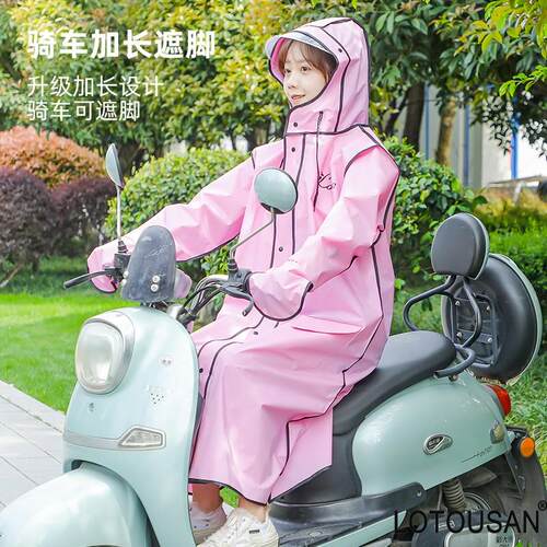 2025新款雨衣电动车长款全身防暴雨自行车夏季男女士骑行单人雨披