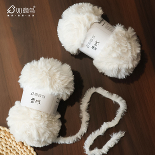 3团装 如意鸟雪绒仿水貂绒皮草线手工DIY钩织珊瑚绒围巾毛绒粗毛线