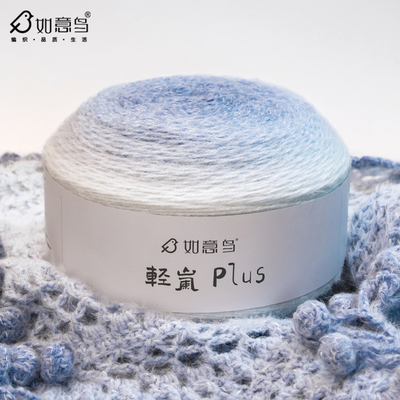 如意鸟轻岚大分量渐变段染毛线