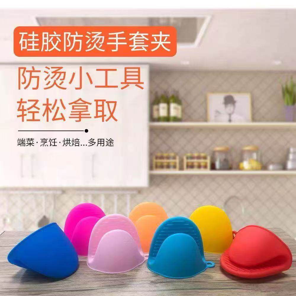 厨房硅胶隔热手指套烤箱微波炉隔热手套耐高温隔热垫隔热手夹