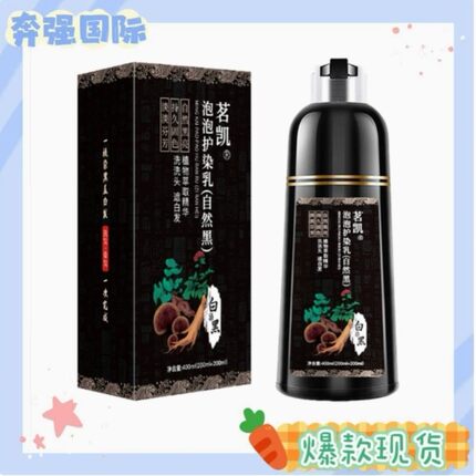 北京同仁堂一洗黑头发纯植物染发剂自己在家染发膏官方正品