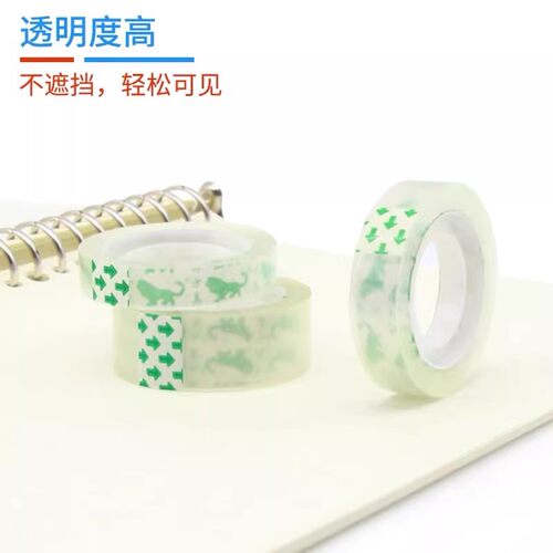 透明高粘手账封口胶带