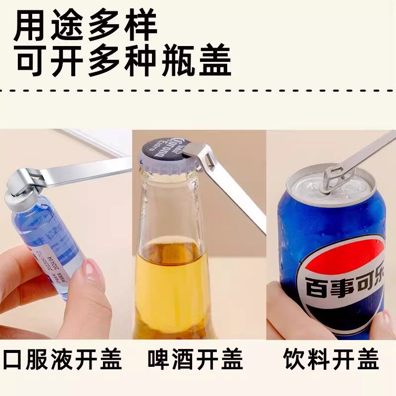 多功能开瓶器家用便携式啤酒饮料瓶盖开启器结实耐用