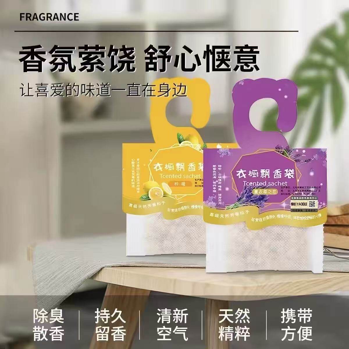 卧室房间小香囊薰衣草香包衣柜香袋桂花持久飘香除湿除味除霉清新