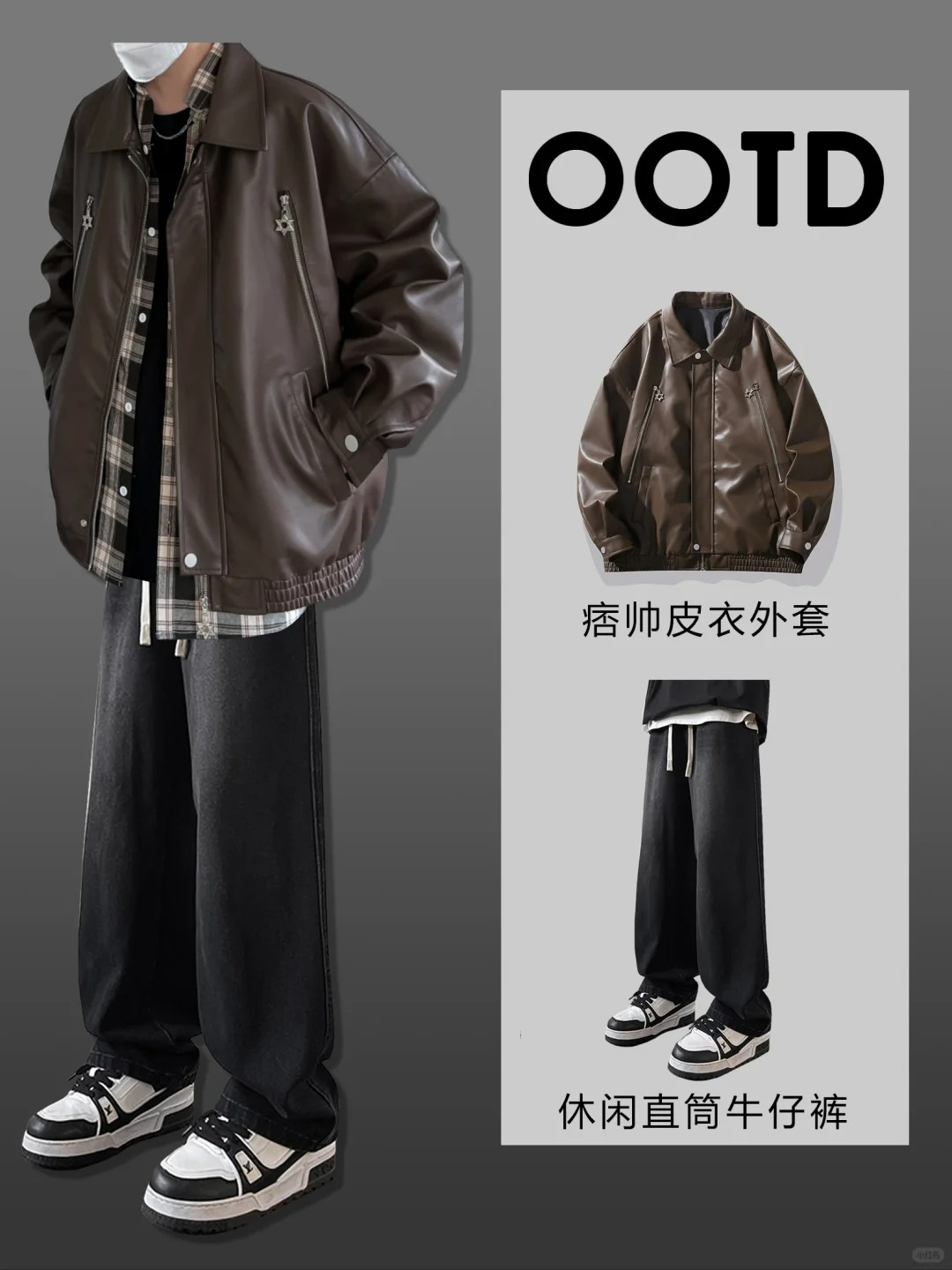 男生春季日杂风穿搭套装春衣品男装休闲简约服饰衣品男装休闲简约