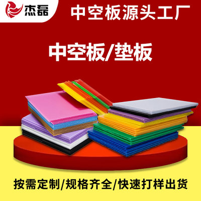 厂家PP塑料中空板周转箱防静电隔板垫板万通板瓦楞板板子薄防水硬