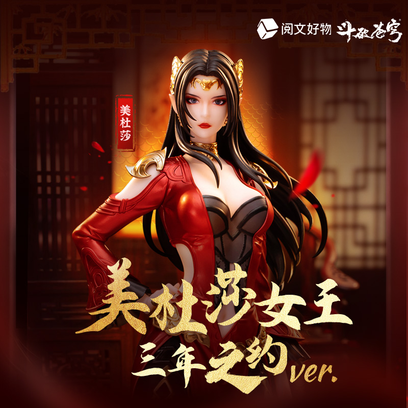 动画周边手办三年之约潮玩模型
