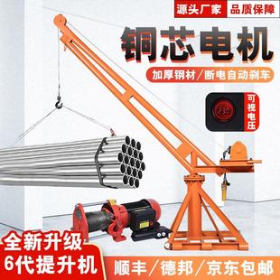 修电动220V升降起重机上料机室外吊运机 吊机提升机家用小型建筑装