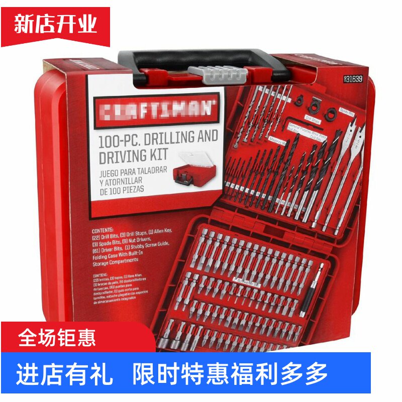 100件套木工具套装开孔器 木工钻头十字批头电动螺丝刀批咀麻花钻