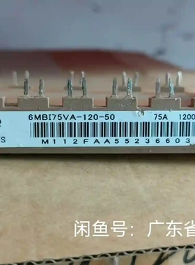 {议价}6MBI75VA-120-50