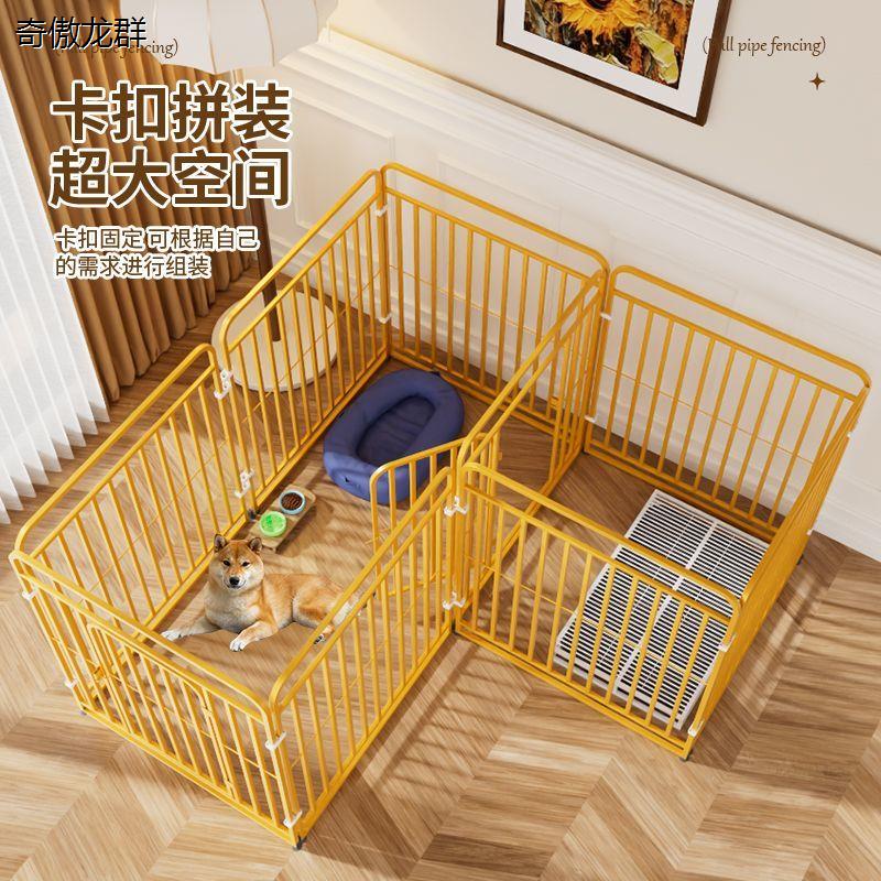 宠物狗笼子室内狗狗围栏小型中型犬栅栏护栏柯基泰迪比熊专用狗窝