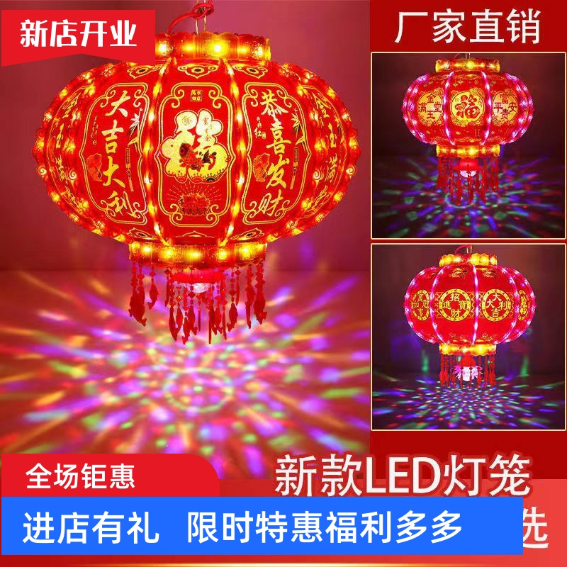 2026款新年LED七彩水晶走马灯阳台春节电动灯笼旋转带灯福字发光