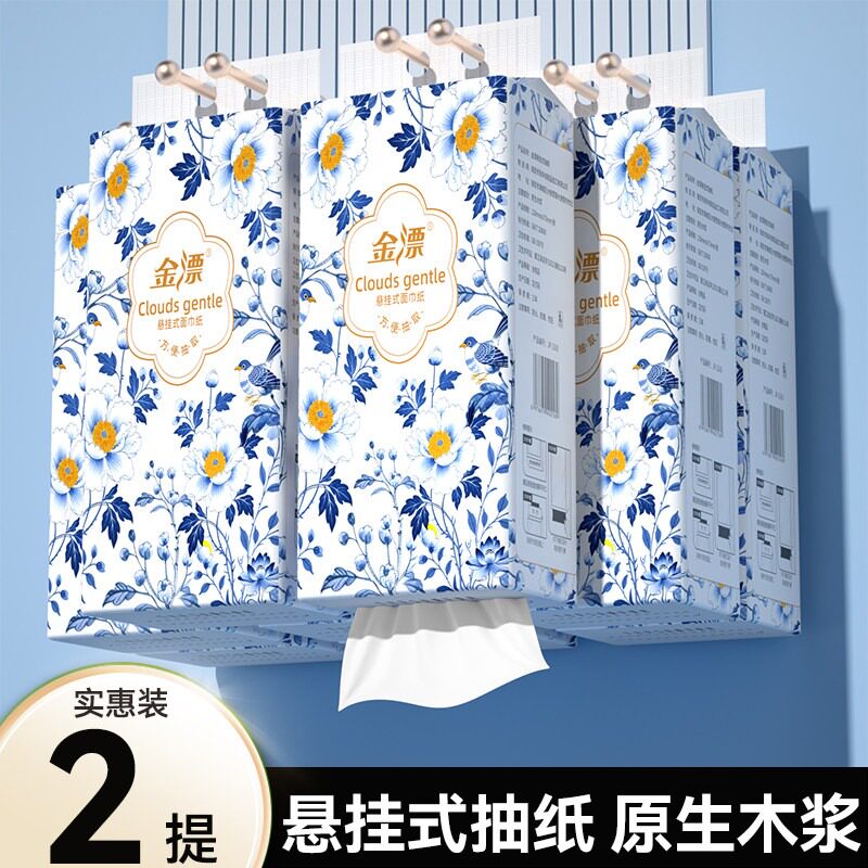 马桶垫纸抽纸家用实惠装抽纸巾家庭餐巾纸厕纸擦手纸卷纸原生木浆