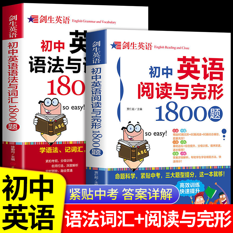 初中英语阅读理解与完形填空