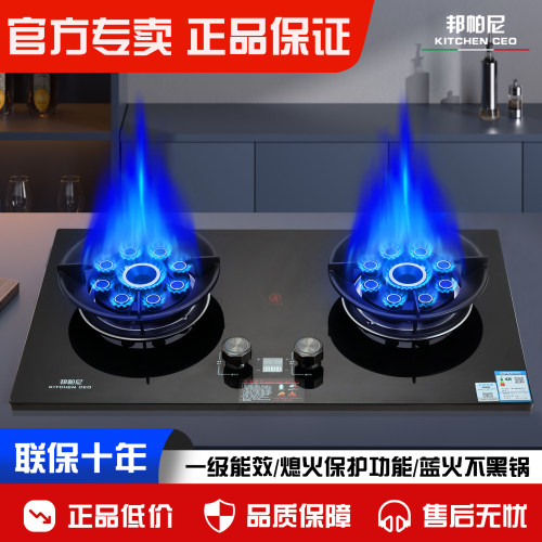 意大利邦帕尼燃气灶双灶家用煤气灶天然气液化气嵌入式台式猛火灶