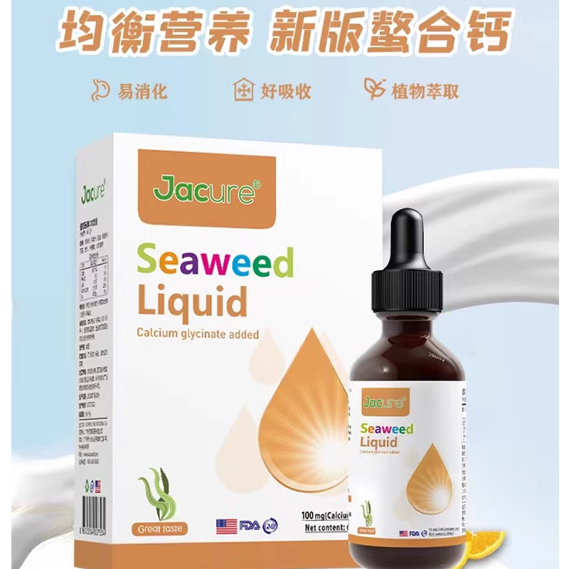 健萃乐jacure儿童海藻钙滴剂 维生素B族益生菌 液体钙铁锌DHA