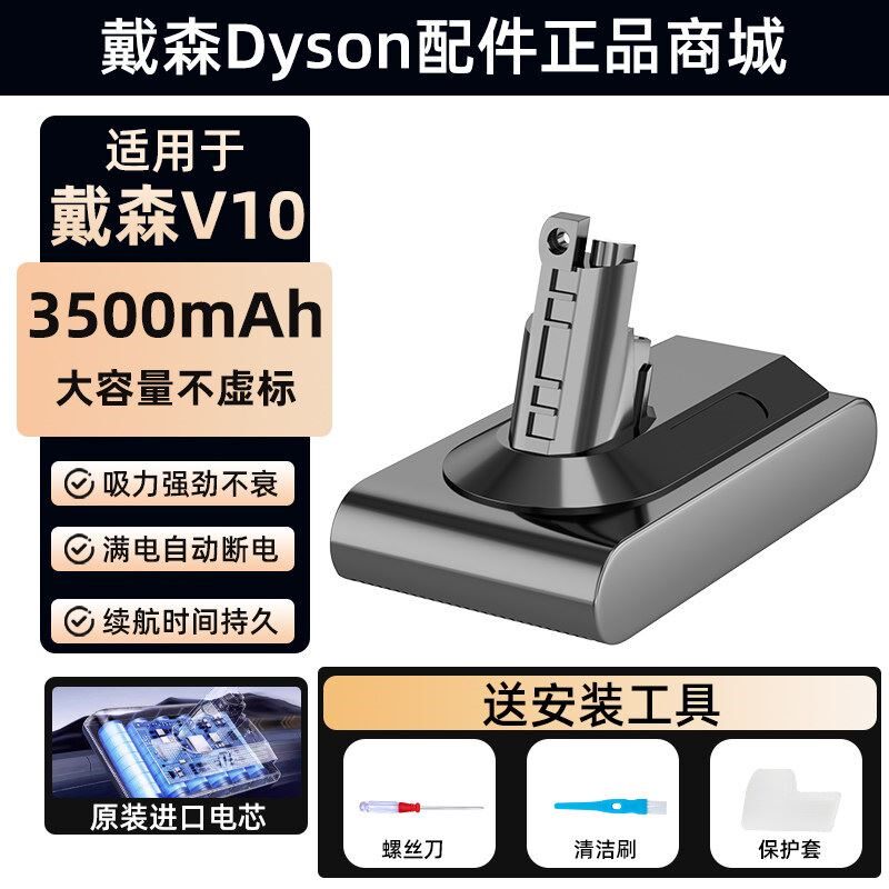 适用于dyson戴森吸尘器电池更换v6v7v8v10v11V15非原装锂电池配件