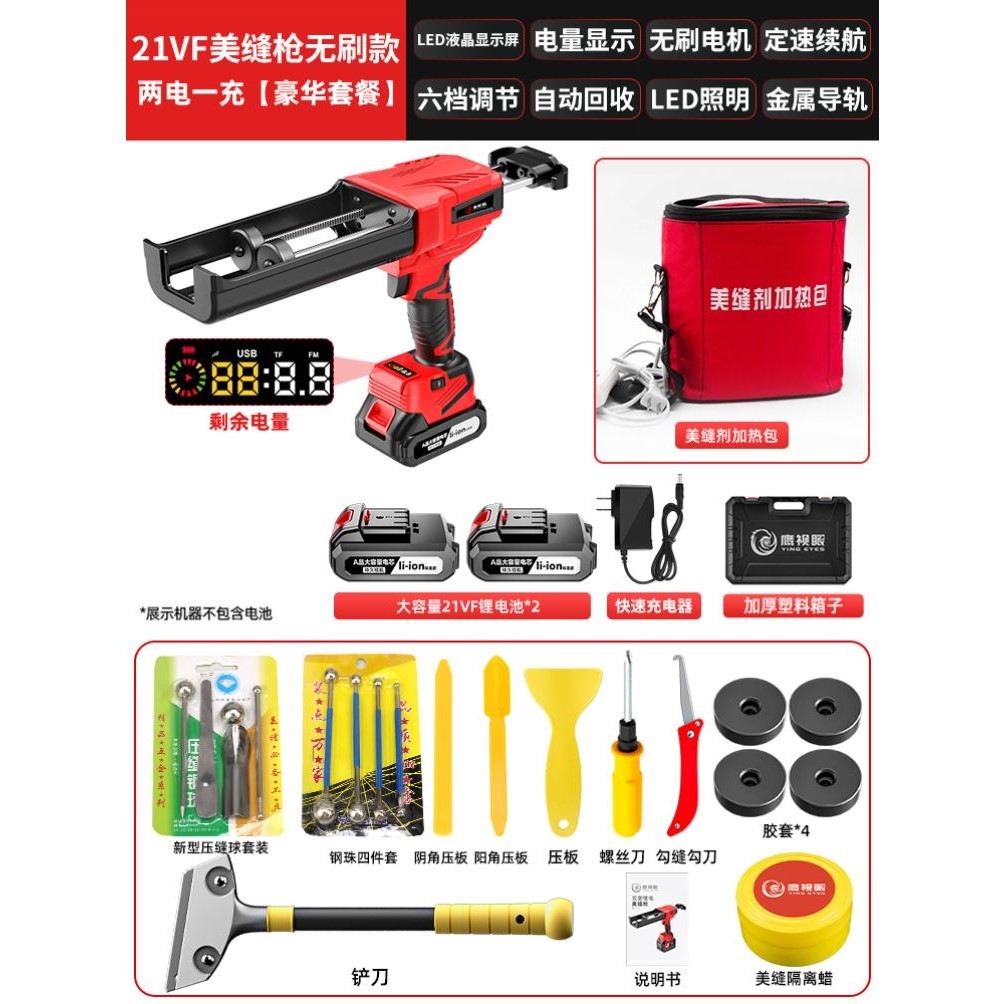 电动美缝双管胶枪抢瓷砖清缝机美缝剂施工工具套装全自动打胶机