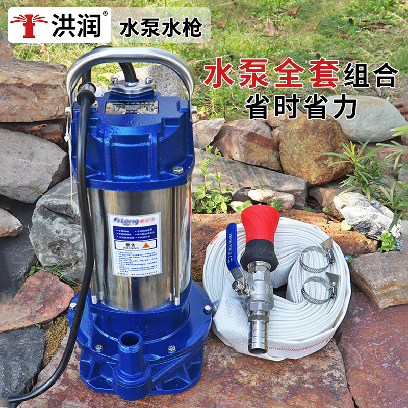 220V高压大流量潜水泵套装