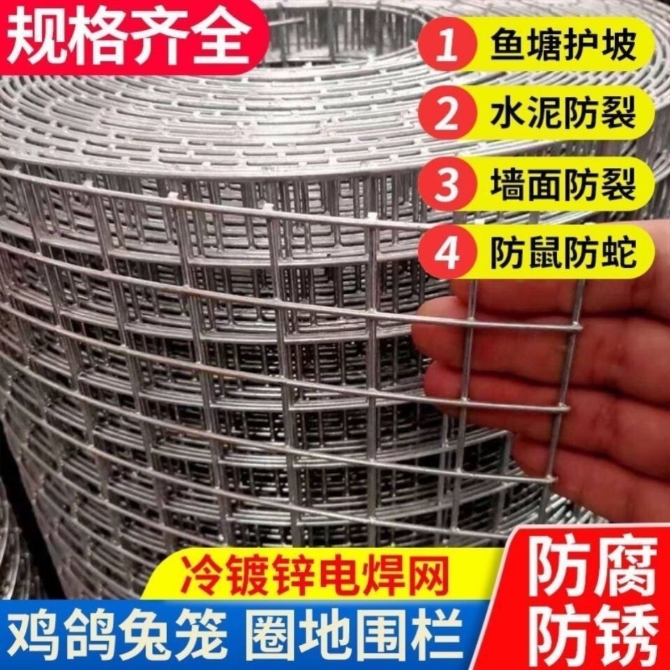 镀锌铁丝网围栏防裂防护网