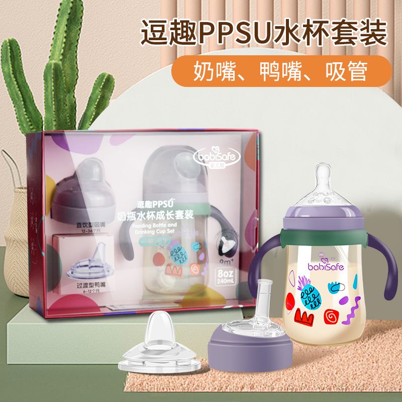 安儿欣一杯三用PPSU奶瓶礼盒
