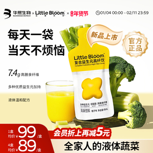 华熙生物littlebloom成人水溶性膳食液体蔬菜益生元儿童