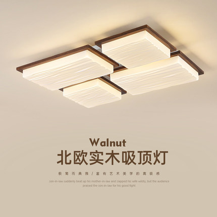 胡桃木LED吸顶灯新中式实木客厅主灯餐厅卧室书房间阳台大气灯具