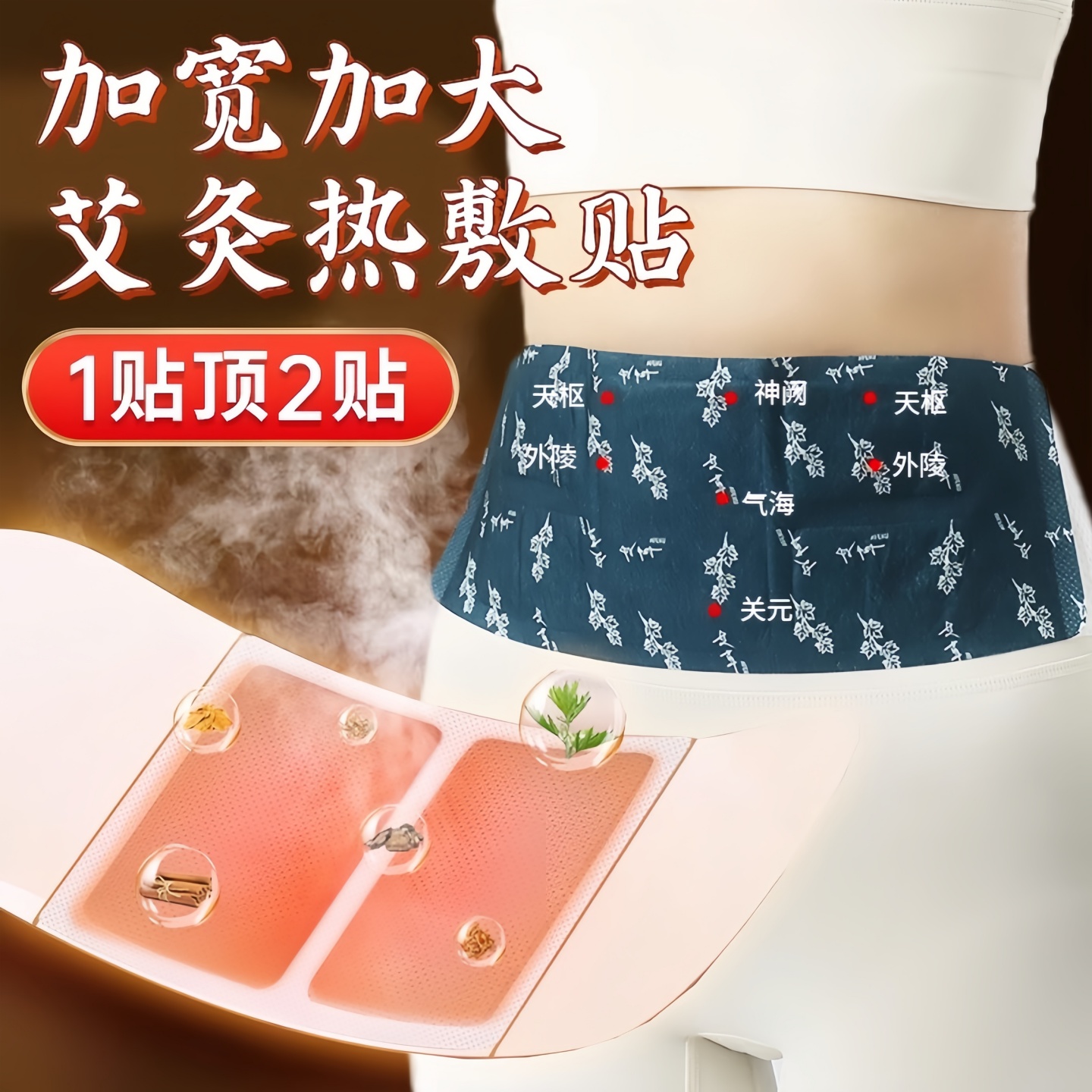 艾草暖腰带蕲艾热敷暖腹贴护腰自发热缓解姨妈热敷神器暖身暖宫