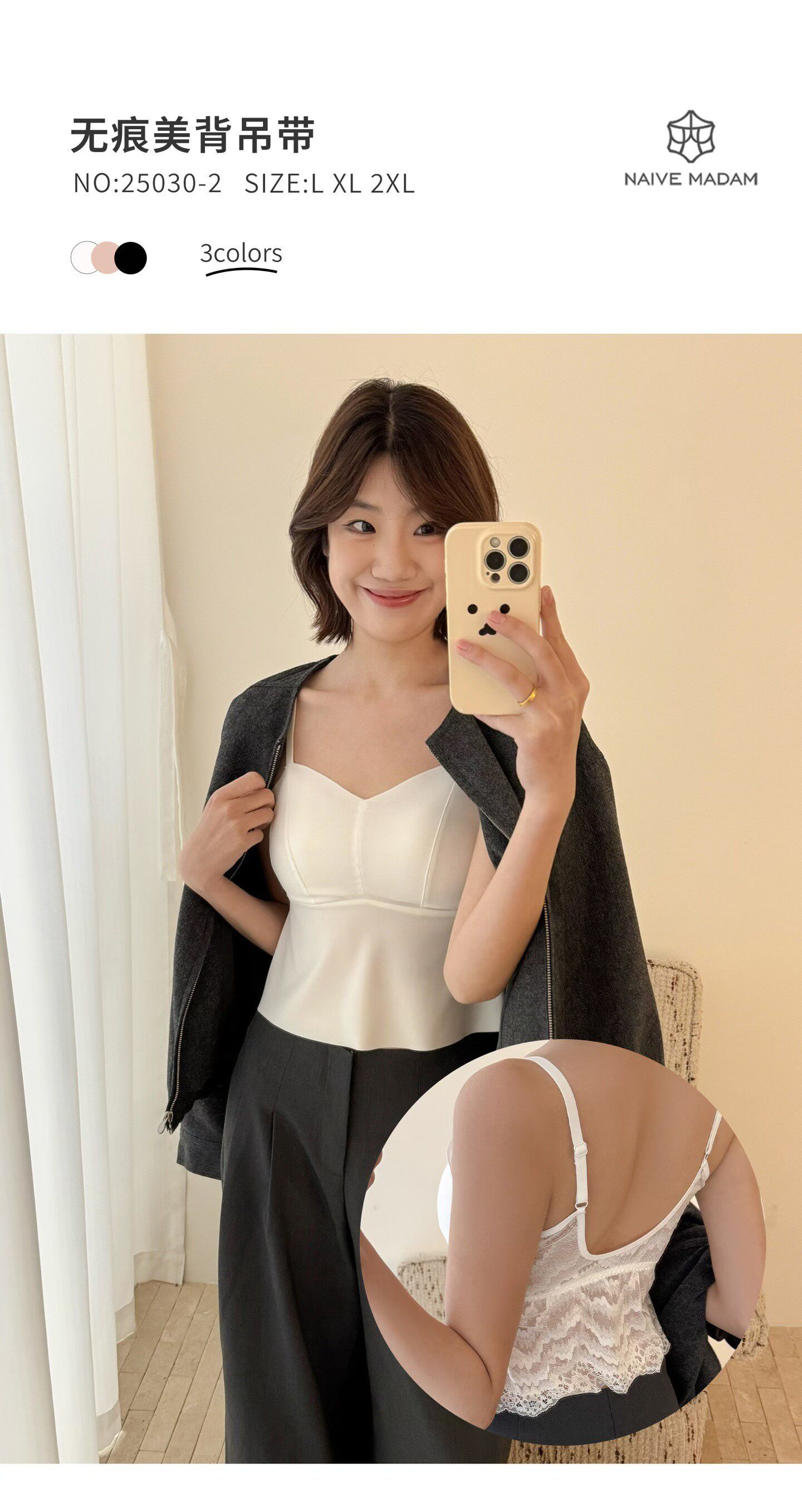 NAIVE MADAM内目25030性感后背蕾丝美背带胸垫聚拢可外穿吊带背心