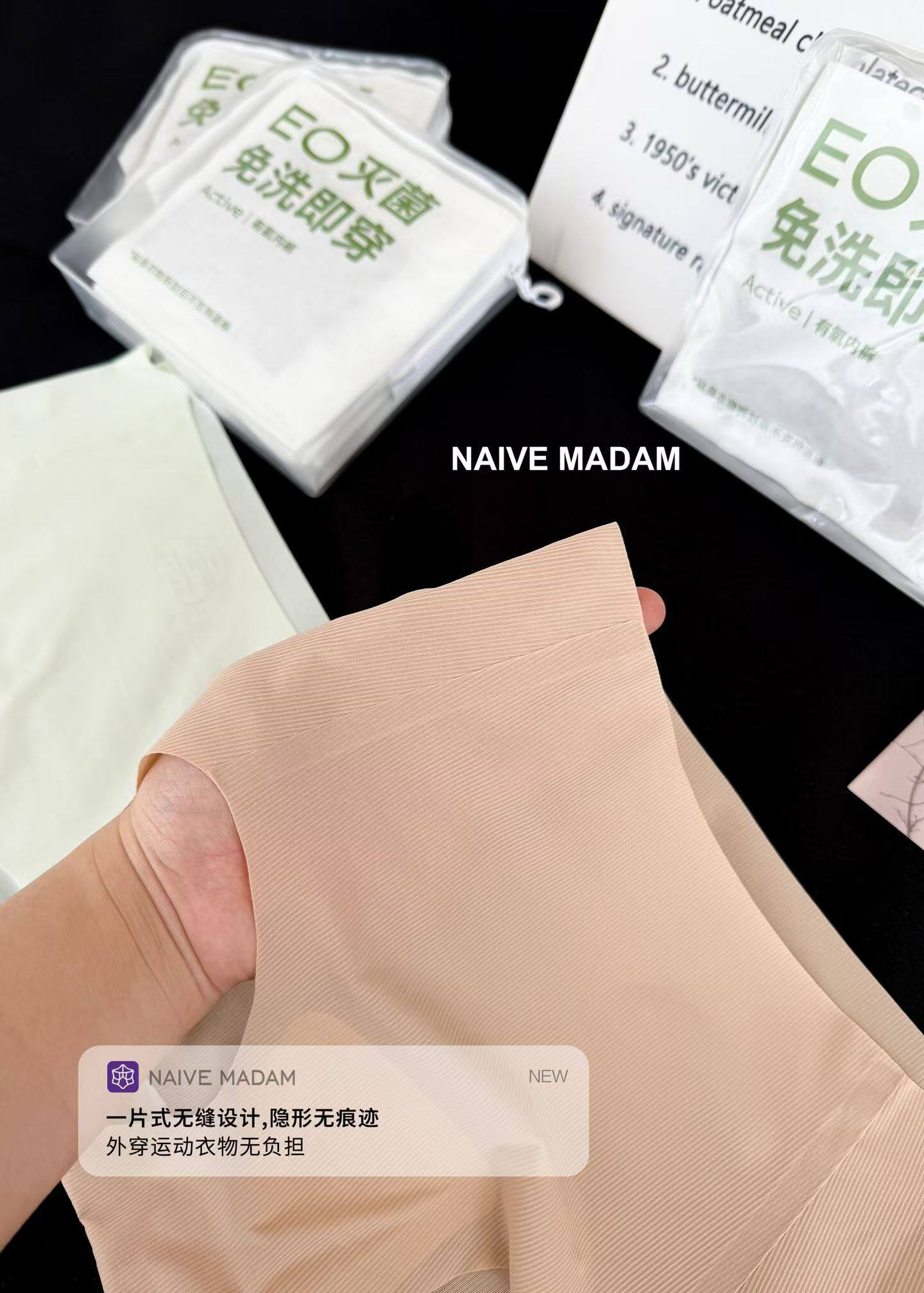 NAIVE MADAM内目29066独立包装免洗即穿冰丝内裤女高腰无痕三角裤