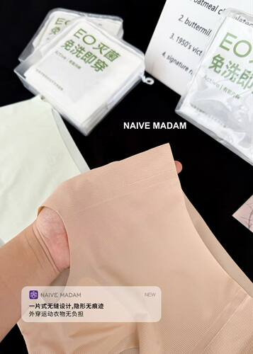 NAIVE MADAM内目29066独立包装免洗即穿冰丝内裤女中腰无痕三角裤